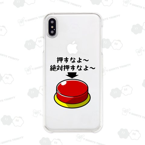 押すなよボタン