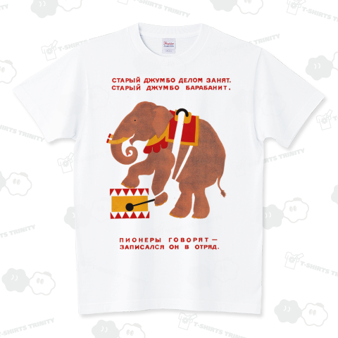 ロシアのサーカスのポスター