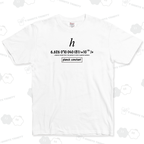 科学Tシャツ:プランク定数_黒:物理・量子力学・光速:学問