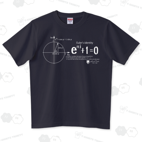 数学Tシャツ:オイラーの等式(オイラーの公式)D_白:円周率・虚数・ネイピア数:学問・数式・科学 ハイグレードTシャツ(6.2オンス)
