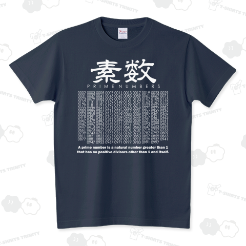 数学Tシャツ:素数のリスト(1から1000まで)_白 スタンダードTシャツ(5.6オンス)