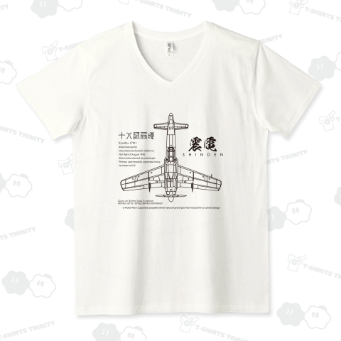 震電(しんでん):戦闘機:日本軍:陸軍:WW2:第二次世界大戦:太平洋戦争:ゼロ戦