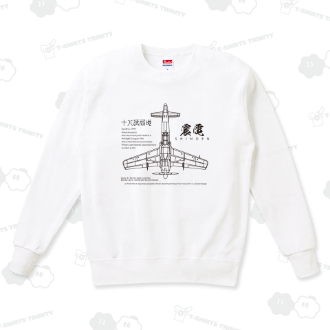 震電(しんでん):戦闘機:日本軍:陸軍:WW2:第二次世界大戦:太平洋戦争:ゼロ戦