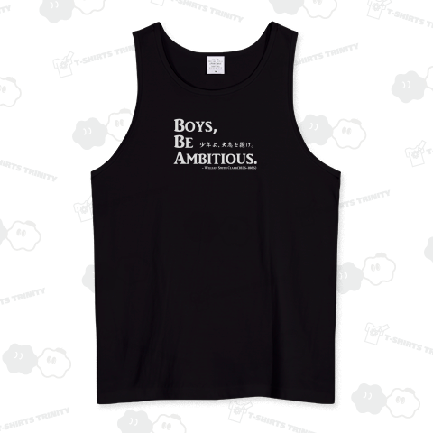 名言:「少年よ、大志を抱け」:クラーク博士