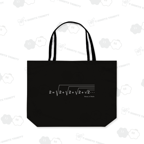 面白い数式(不思議な数式)