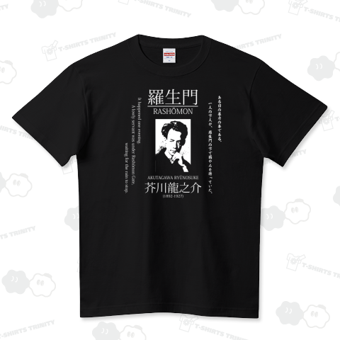 文豪・芥川龍之介