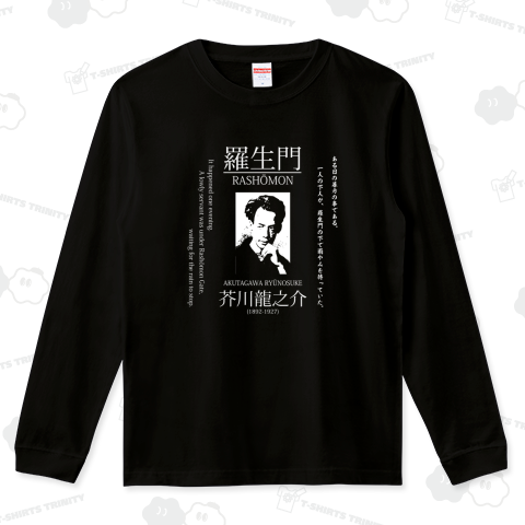 文豪・芥川龍之介