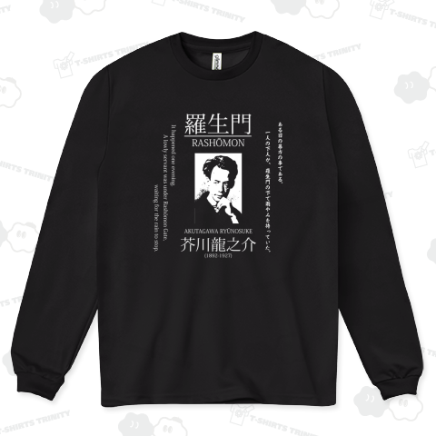 文豪・芥川龍之介