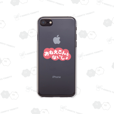 【パロディー商品】おねえさんとないしょ one point