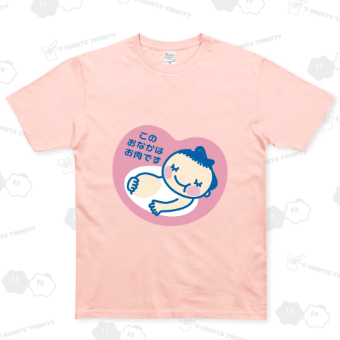 このおなかはお肉です【パロディー商品】 ベーシックTシャツ(5.0オンス)
