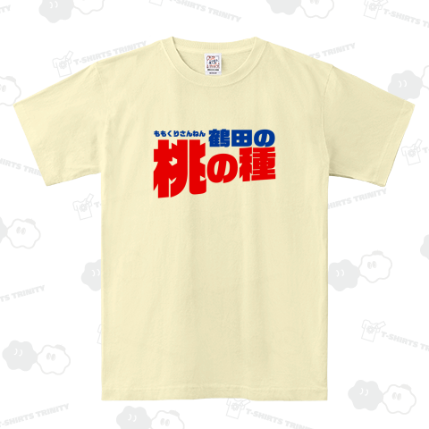 鶴田の桃の種【パロディー商品】