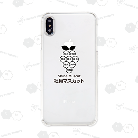 社員マスカット!工場バージョン