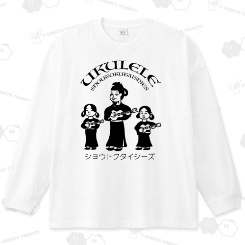 ウクレレ ショウトクタイシーズ Ukulele Shoutokutaises