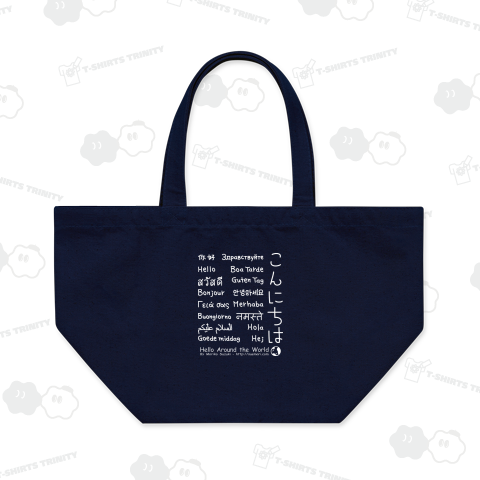 17ヶ国語でこんにちは