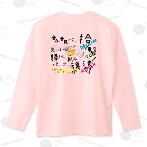 楽天市場】＼セール特価／ バレーボール ロンT 長袖Tシャツ