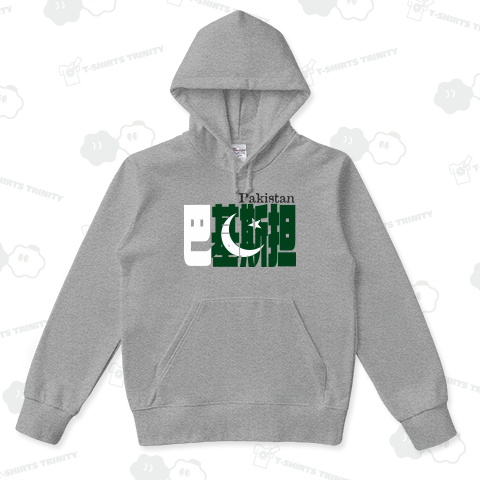 漢字国旗Tシャツ「巴基斯担」パキスタン