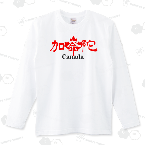 漢字国旗Tシャツ「加奈陀」カナダ