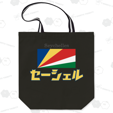 カタカナ国旗Tシャツ「セーシェル」