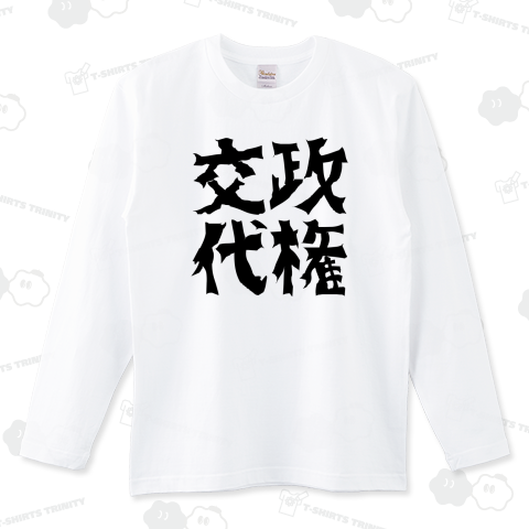 政権交代Tシャツ
