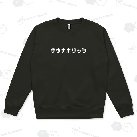 サウナホリック ホワイト