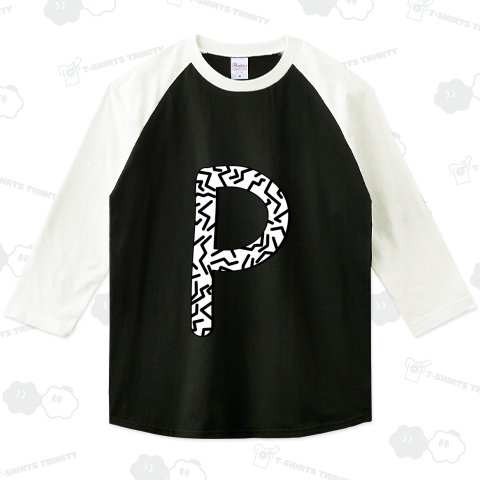 (ホワイト)ギザギザ アルファベットP