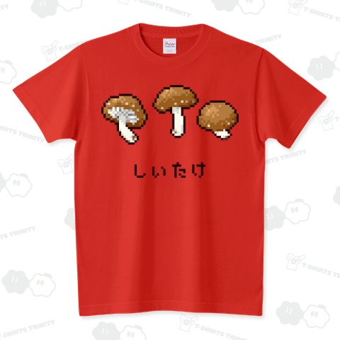 しいたけ スタンダードTシャツ(5.6オンス)