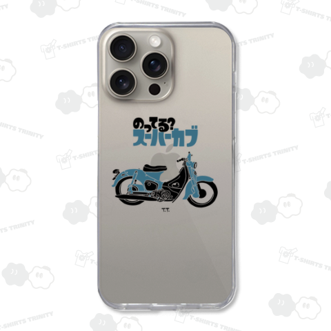 のってる?スーパーカブ。