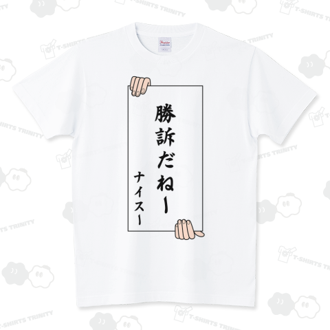 判決等即報用手持幡