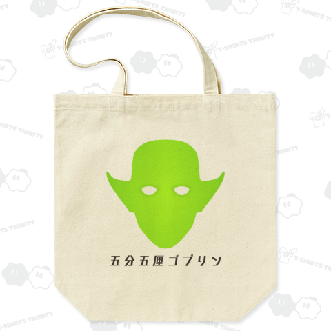 ゴブリン