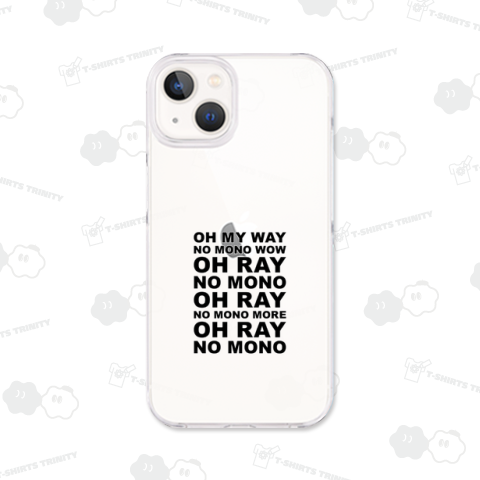 オー・マイ・ウェイ・ノー・モノ・ワウ・オー・レイ・ノー・モノ・オー・レイ・ノー・モノ・モア・オー・レイ・ノー・モノ