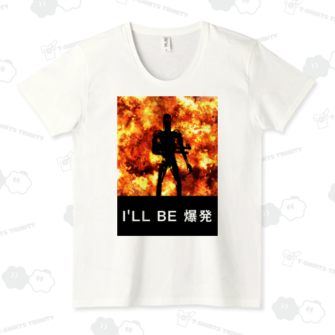 I'LL BE 爆発