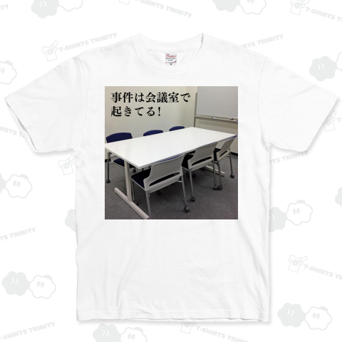 会議室(文字変更・カスタマイズ可)