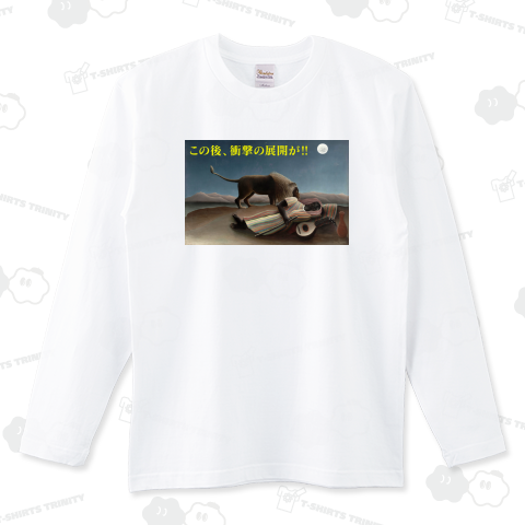 この後、衝撃の展開が!! (眠るジプシー女)