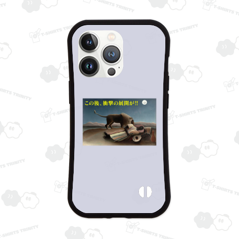 この後、衝撃の展開が!! (眠るジプシー女)