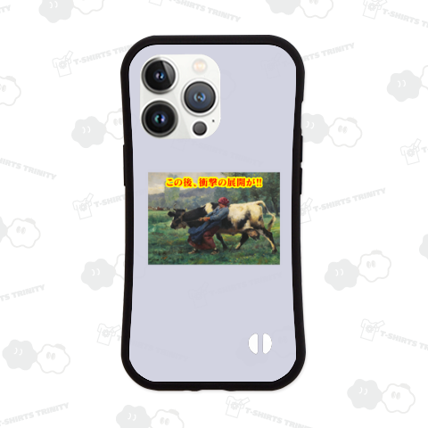 この後、衝撃の展開が!! (頑固な牛)