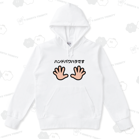 ハンドパワハラです