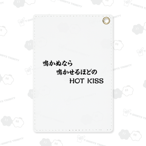 鳴かぬなら 鳴かせるほどの HOT KISS
