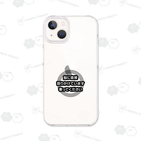 脳に直接語りかけています 奢ってください