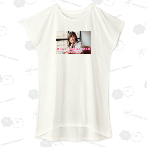 隣に座ると風営法違反になるの なぁぜなぁぜ?