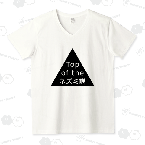 Top of the ネズミ講