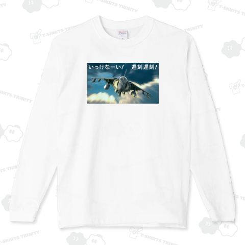 いっけなーい! 遅刻遅刻!