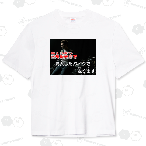 正規販売店で購入したバイクで走り出す