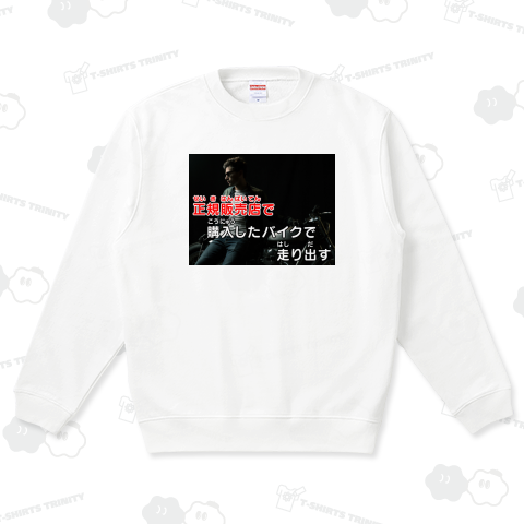 正規販売店で購入したバイクで走り出す