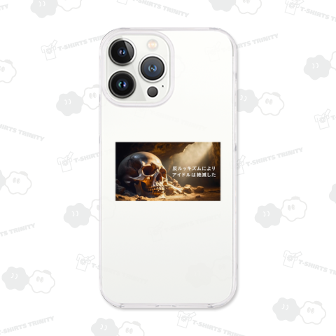 反ルッキズムによりアイドルは絶滅した