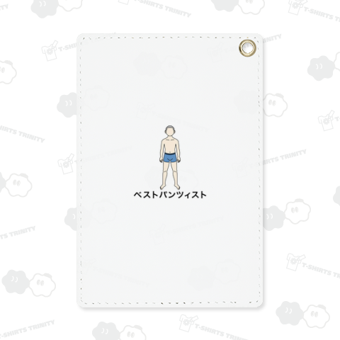 ベストパンツィスト