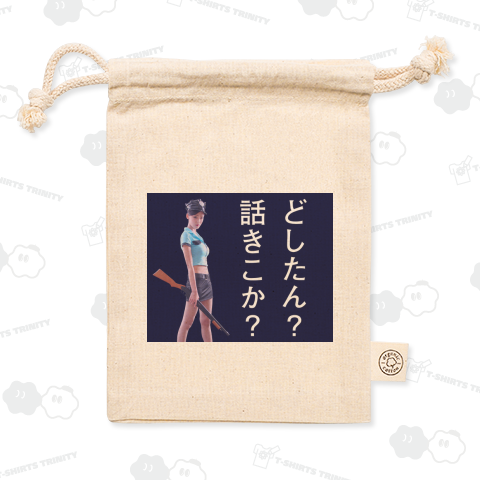 どしたん?話きこか? (職務質問)
