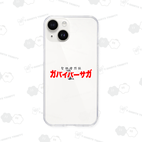 聖祖母烈伝ガバイバーサガ