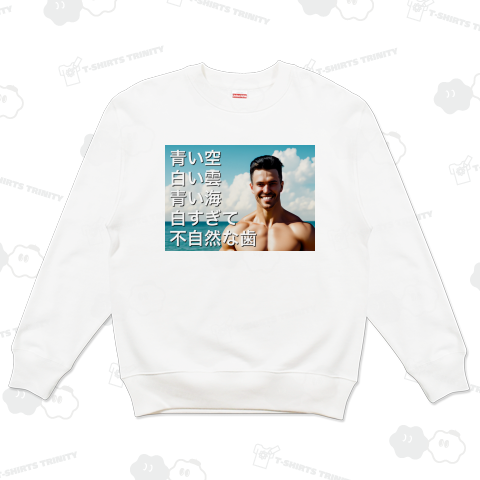 青い空 白い雲 青い海 白すぎて不自然な歯