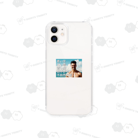 青い空 白い雲 青い海 白すぎて不自然な歯