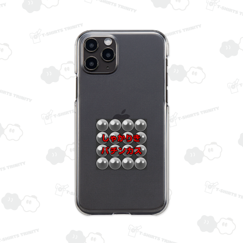 しゃかりきパチンカス